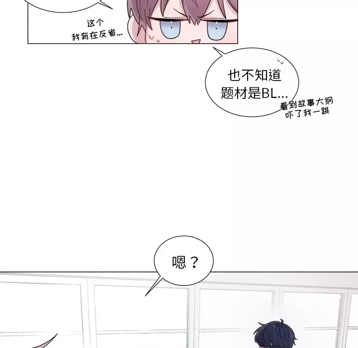 以爱为画第3话