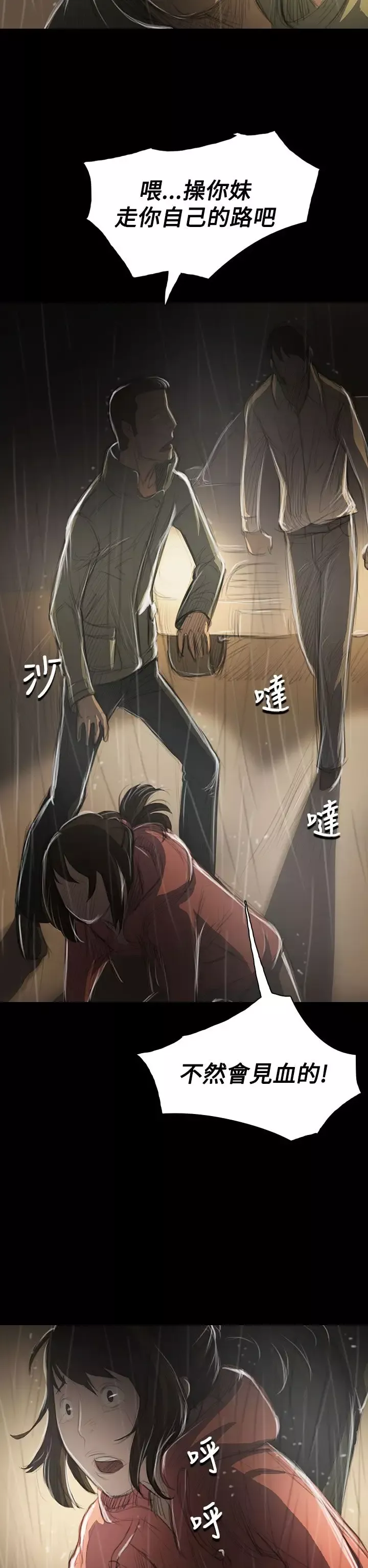姐姐-第39话 - 图片 2