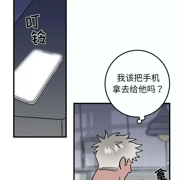 牵我手好吗?-第24话 - 图片 87