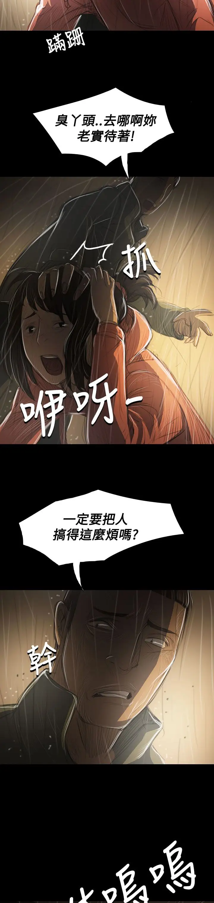 姐姐第39话
