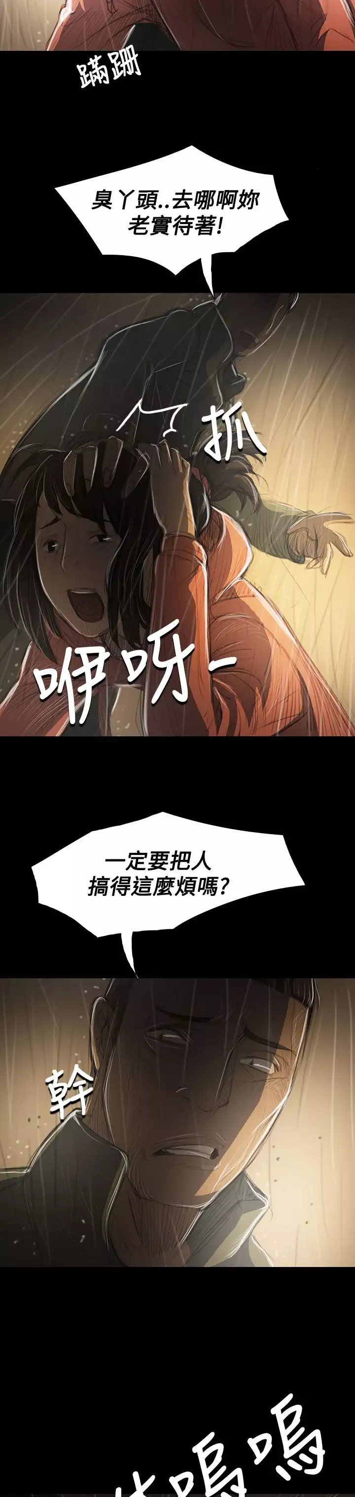 姐姐第39话
