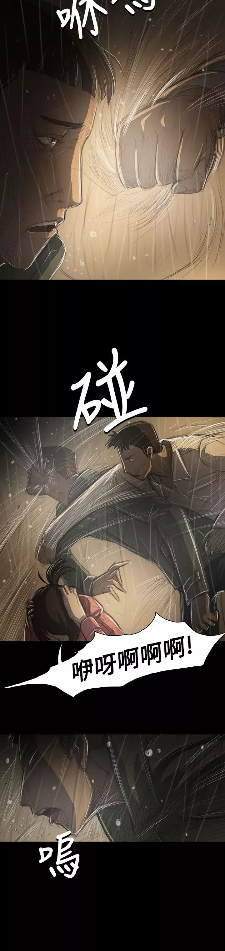 姐姐-第39话 - 图片 4