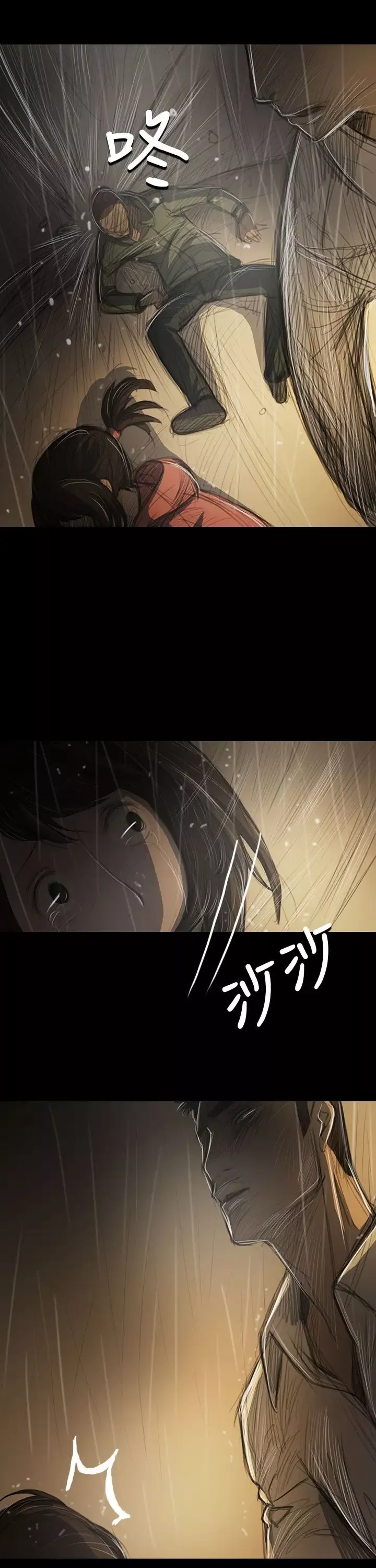 姐姐-第39话 - 图片 5