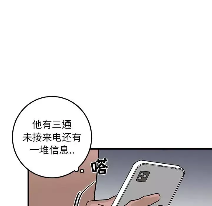 牵我手好吗?-第24话 - 图片 90