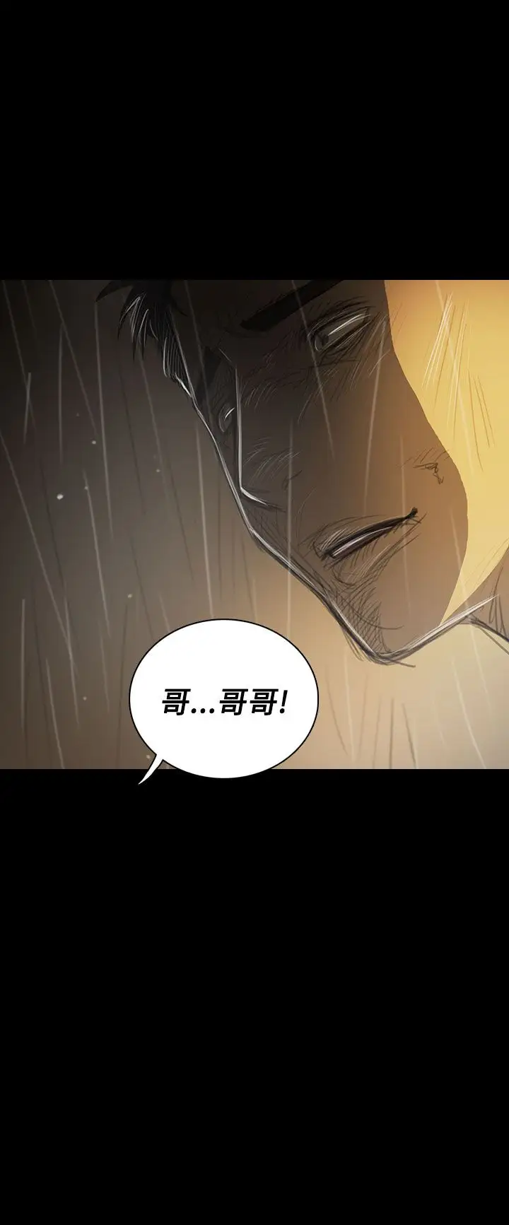 姐姐第39话