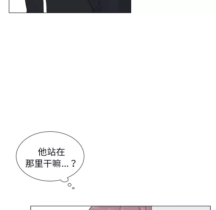 以爱为画-第3话 - 图片 10