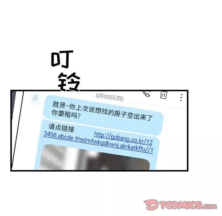 牵我手好吗?-第24话 - 图片 92