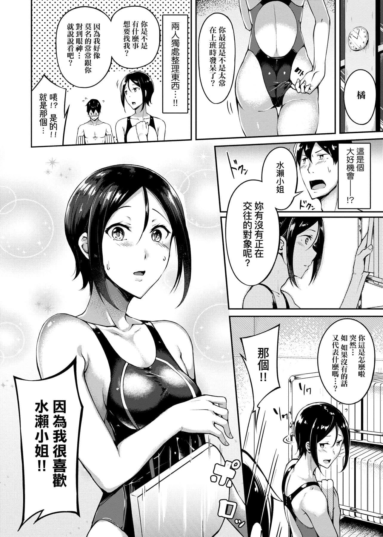 [みかわや]みだらふしだらよもすがら[中國翻訳][DL版][みかわや]みだらふしだらよもすがら[中國翻訳][DL版]