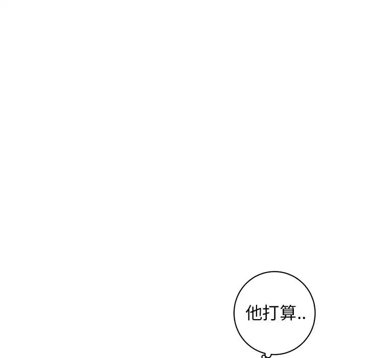 牵我手好吗?-第24话 - 图片 96