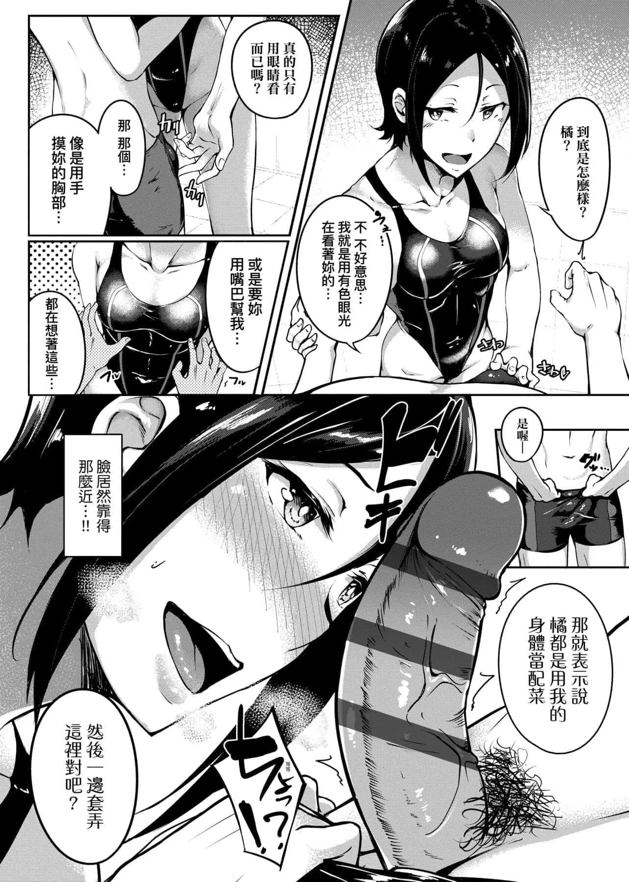 [みかわや]みだらふしだらよもすがら[中国翻訳][DL版]-[みかわや]みだらふしだらよもすがら[中国翻訳][DL版] - 图片 175