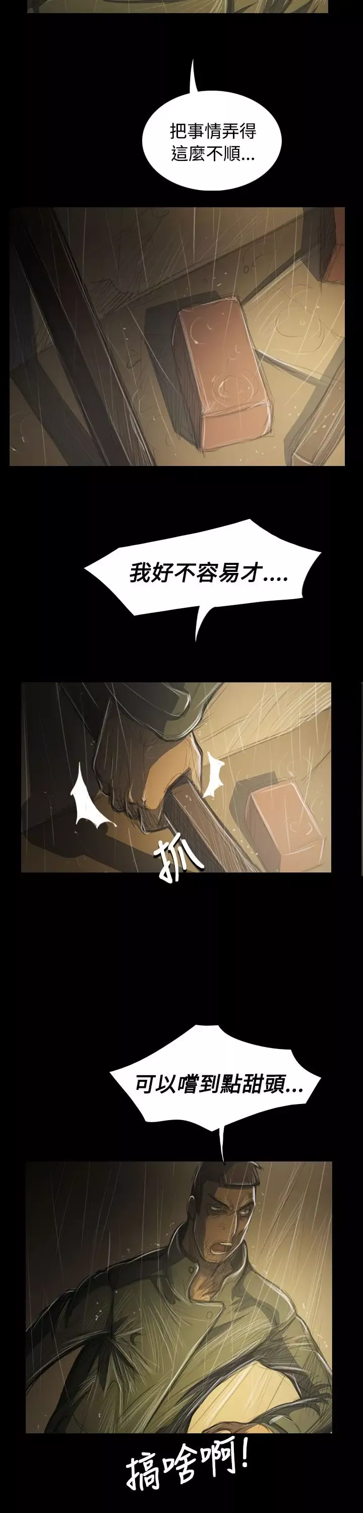 姐姐第39话
