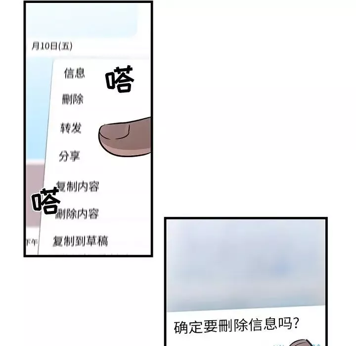 牽我手好嗎?第24话
