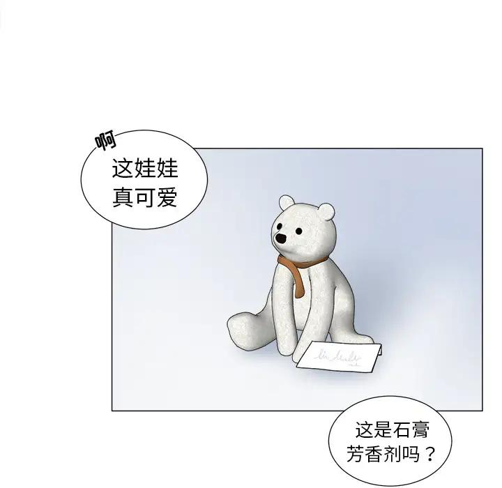 以爱为画第3话