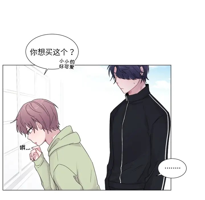 以爱为画第3话