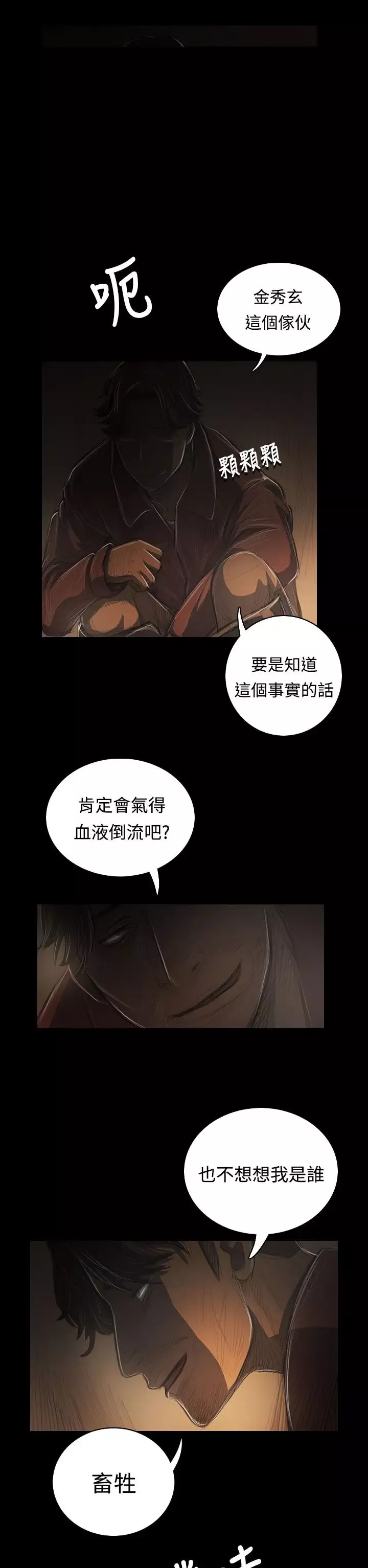 姐姐第39话