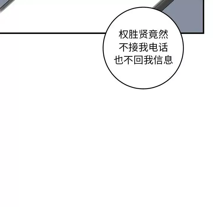 牽我手好嗎?第24话