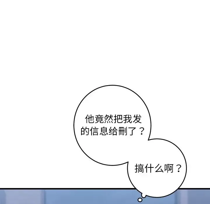 牽我手好嗎?第24话