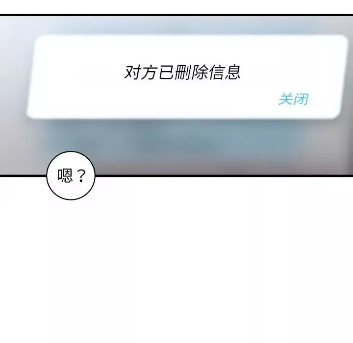 牵我手好吗?-第24话 - 图片 108