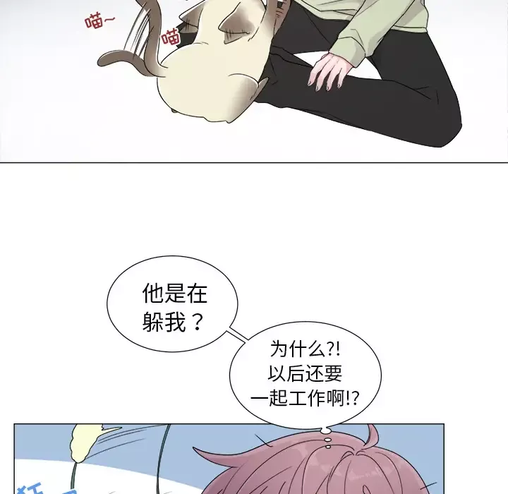 以爱为画-第3话 - 图片 29