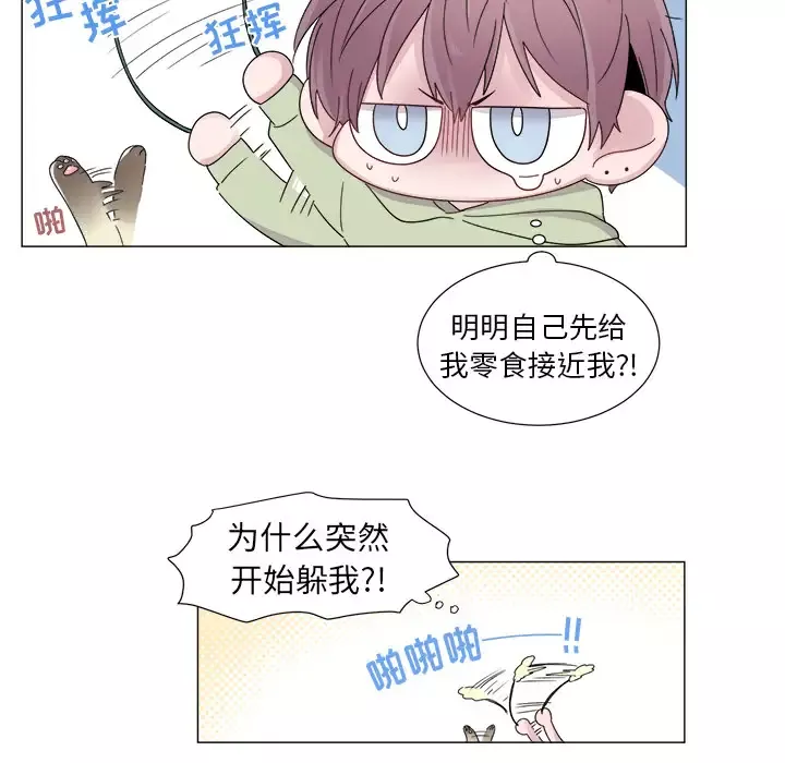 以爱为画-第3话 - 图片 30