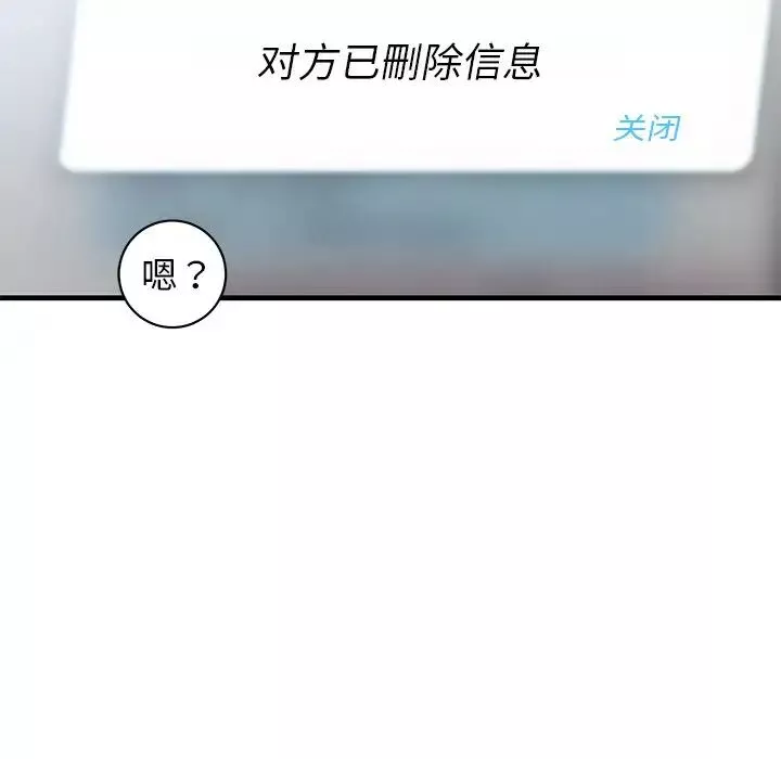 牽我手好嗎?第25话
