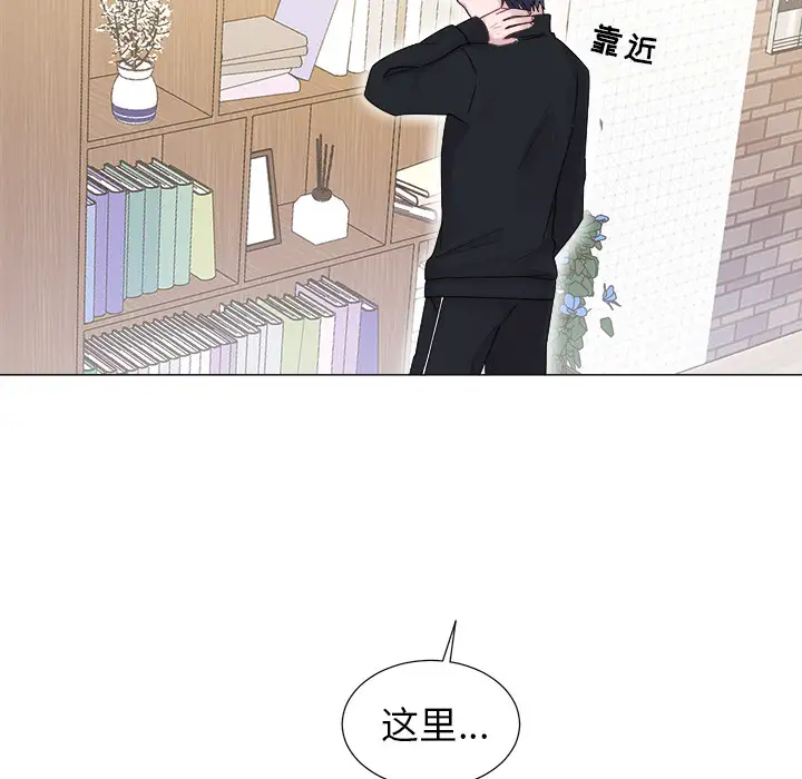 以爱为画第3话