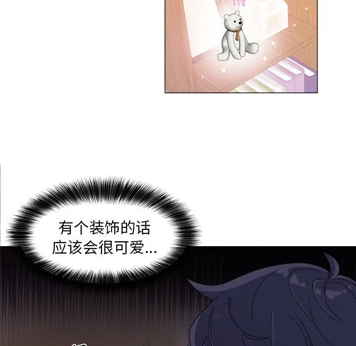 以爱为画第3话