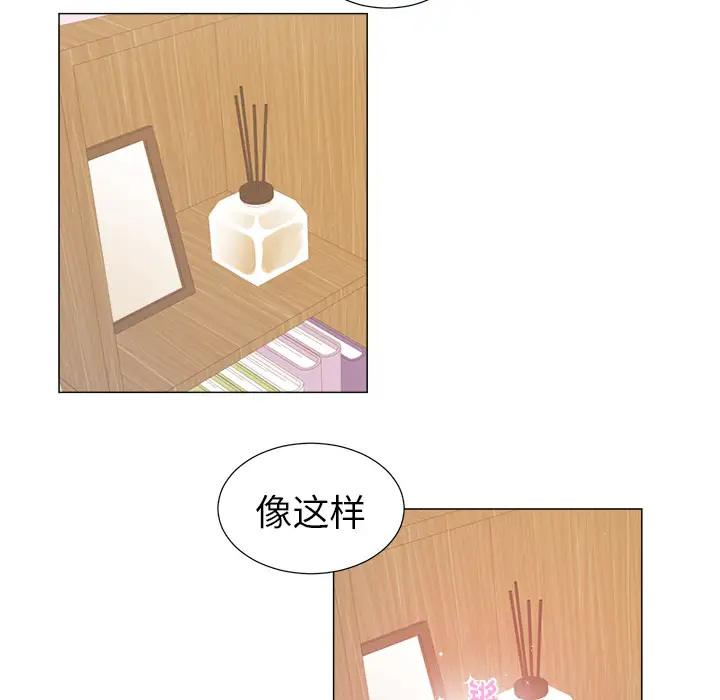 以爱为画第3话