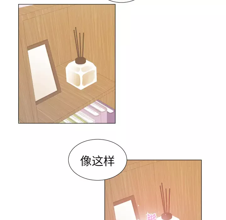 以爱为画第3话