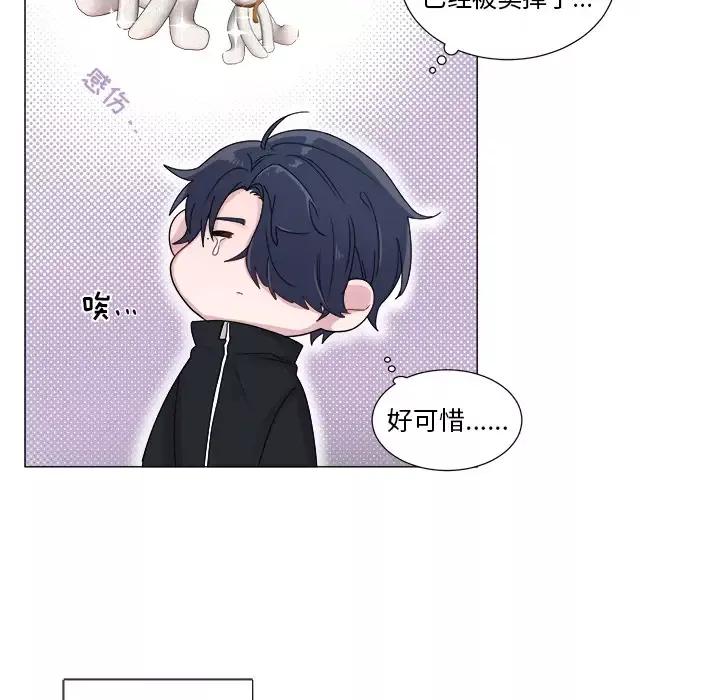 以爱为画第3话