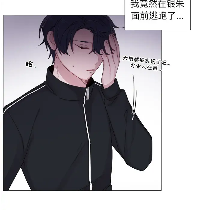 以爱为画第3话