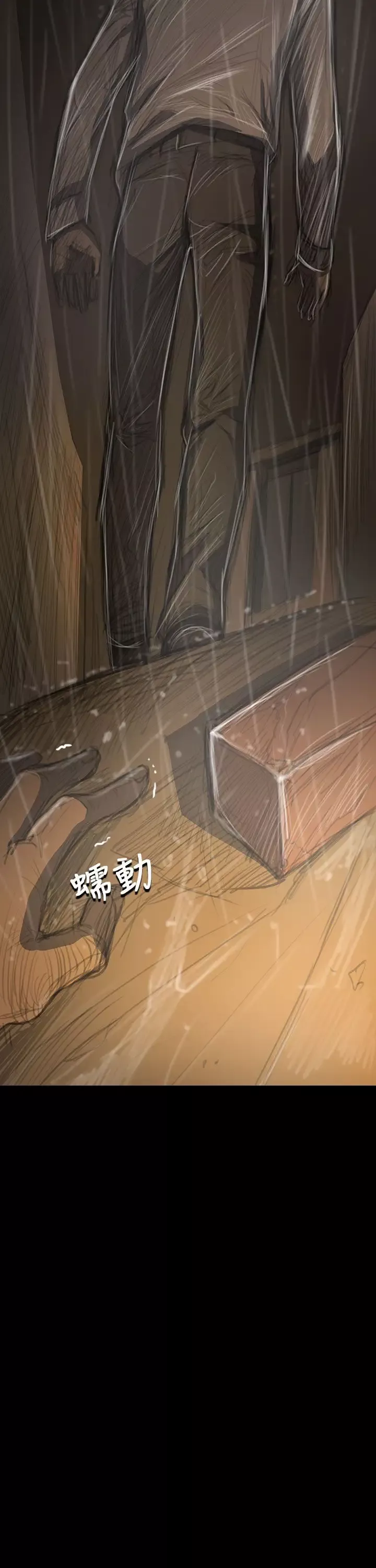 姐姐-第39话 - 图片 29