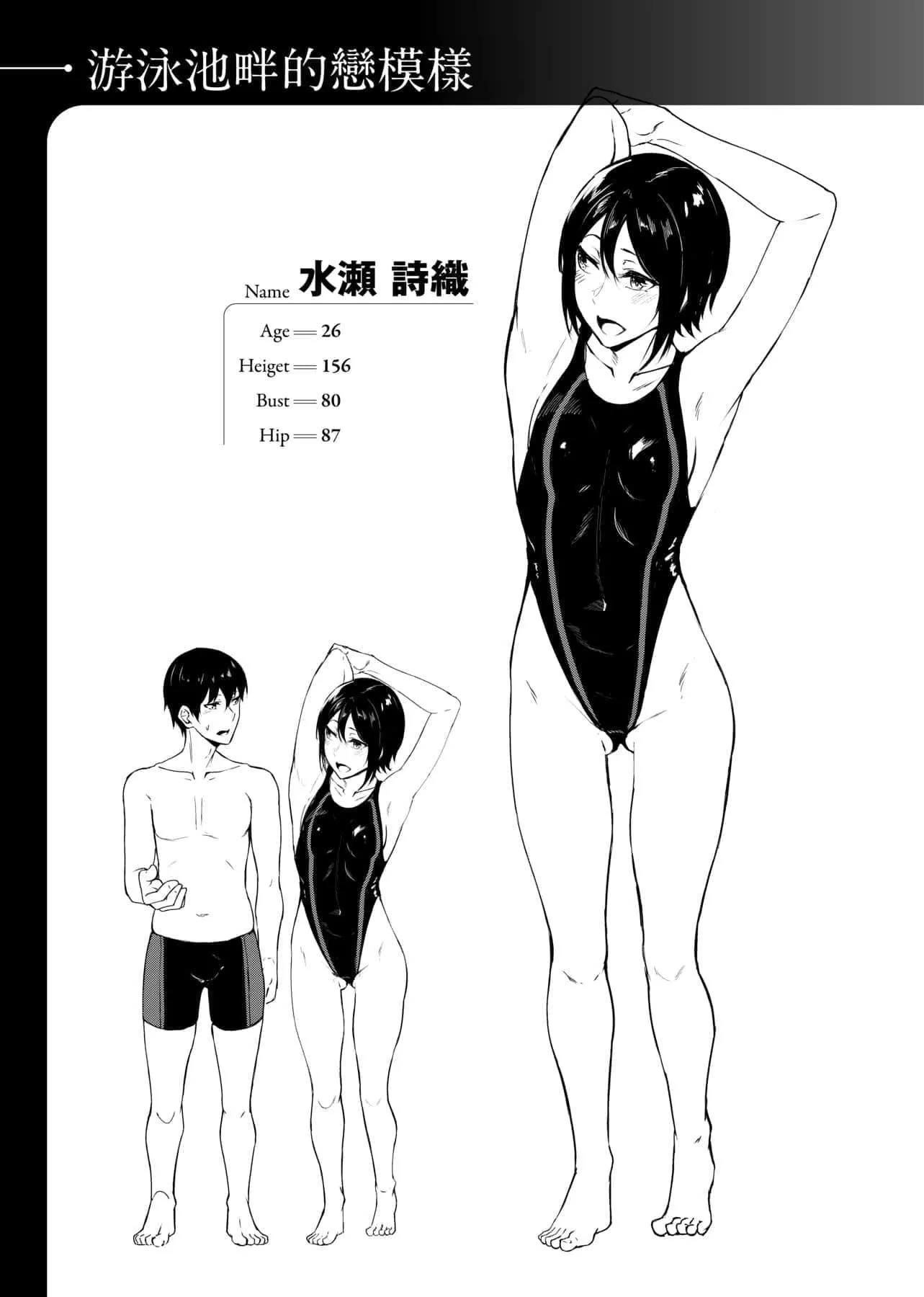 [みかわや]みだらふしだらよもすがら[中国翻訳][DL版]-[みかわや]みだらふしだらよもすがら[中国翻訳][DL版] - 图片 192