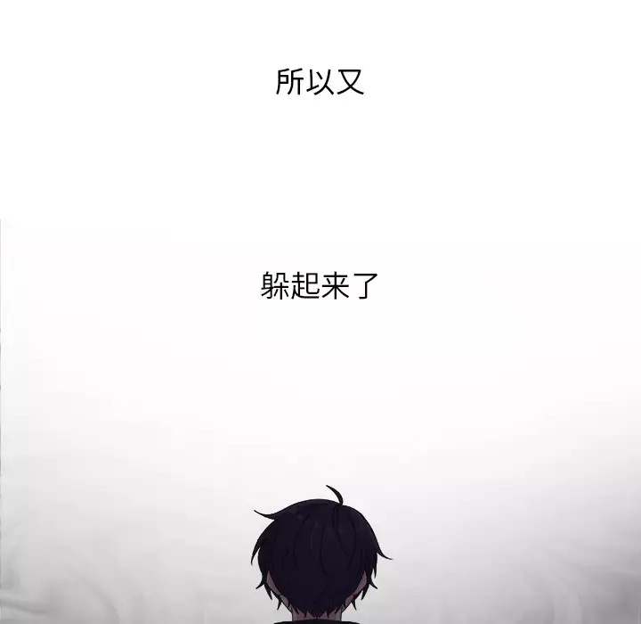 以爱为画第3话
