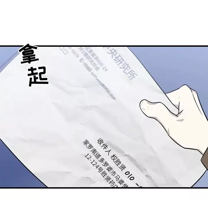 牵我手好吗?-第25话 - 图片 21