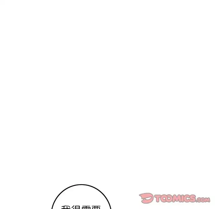 牽我手好嗎?第25话