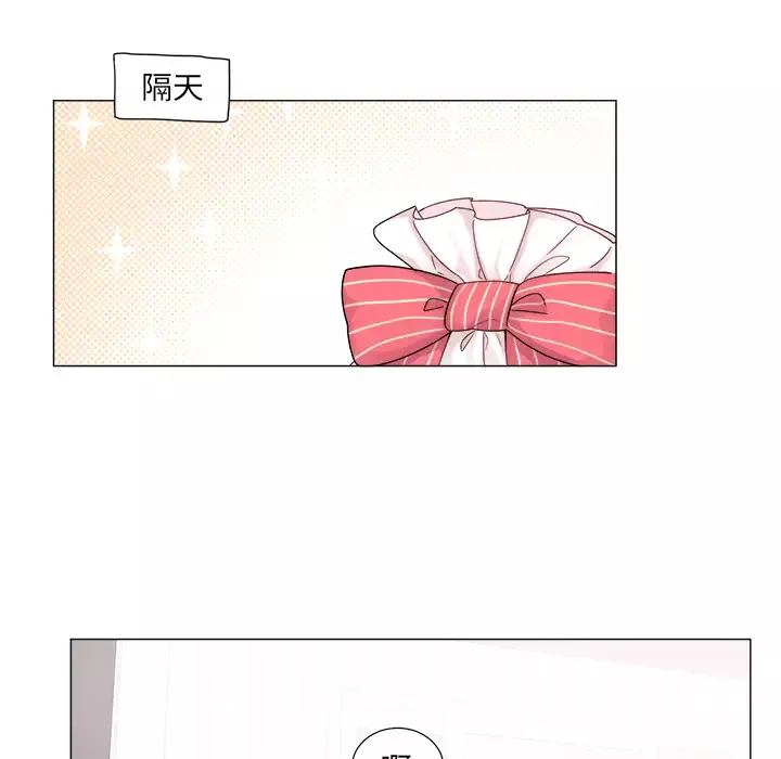 以爱为画第3话