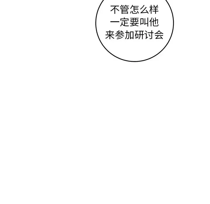 牵我手好吗?-第25话 - 图片 24