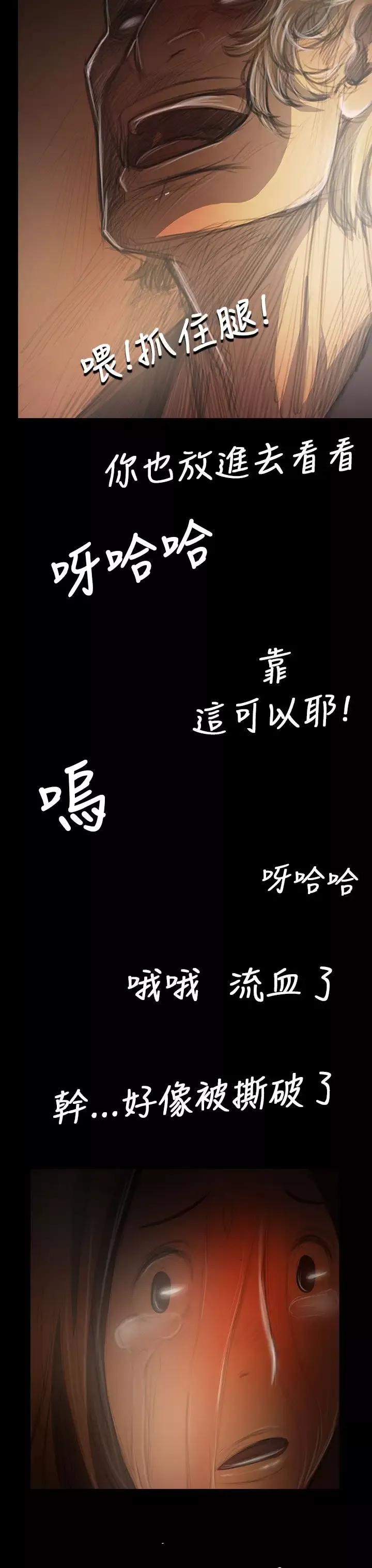姐姐-第39话 - 图片 34