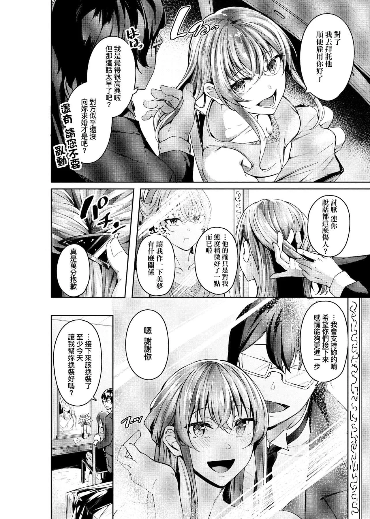 [みかわや]みだらふしだらよもすがら[中國翻訳][DL版][みかわや]みだらふしだらよもすがら[中國翻訳][DL版]
