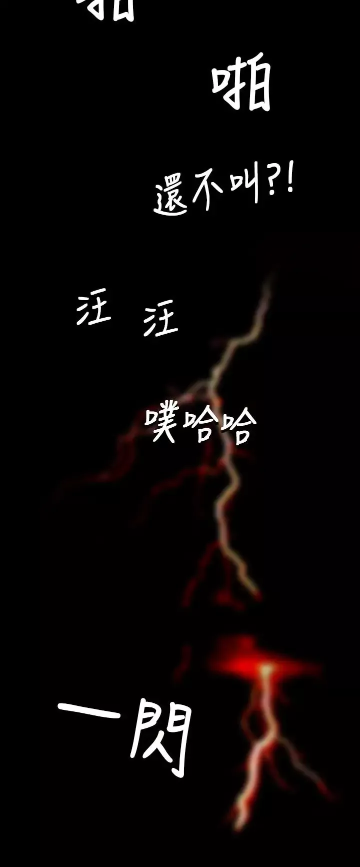 姐姐-第39话 - 图片 36