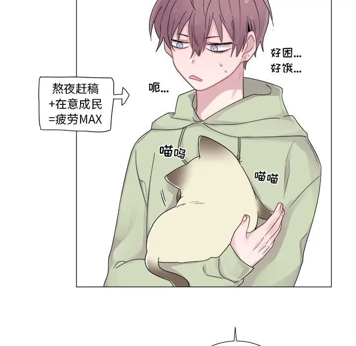 以爱为画第3话