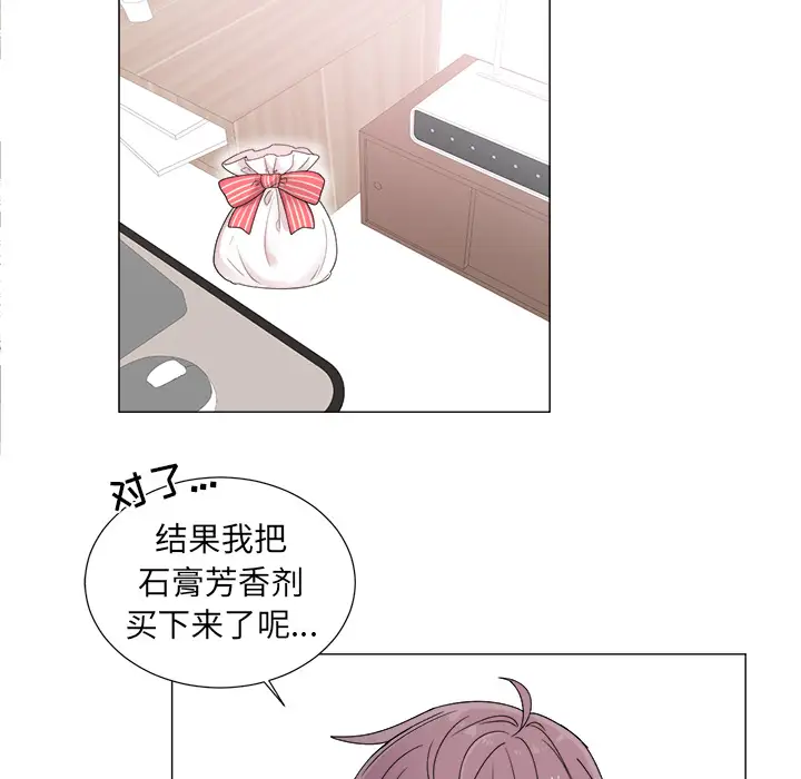 以爱为画第3话