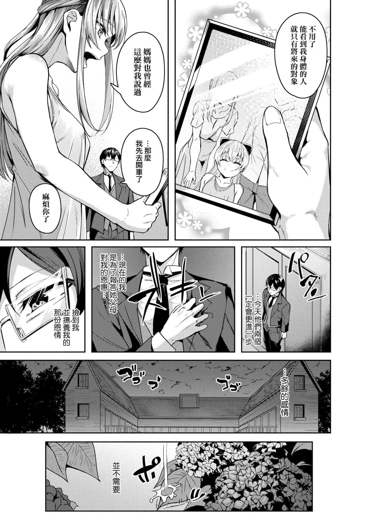 [みかわや]みだらふしだらよもすがら[中國翻訳][DL版][みかわや]みだらふしだらよもすがら[中國翻訳][DL版]