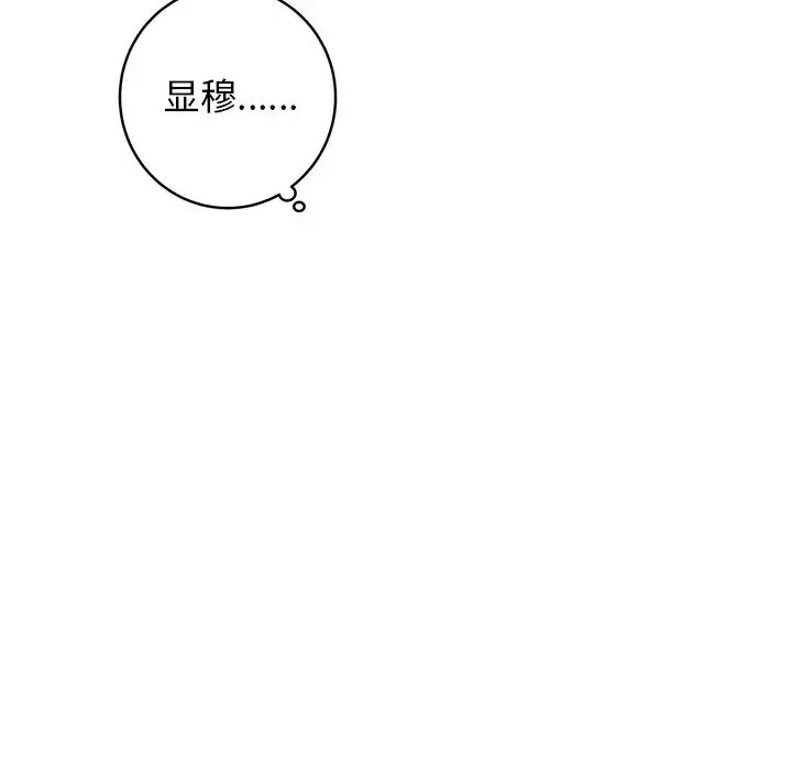 牽我手好嗎?第25话