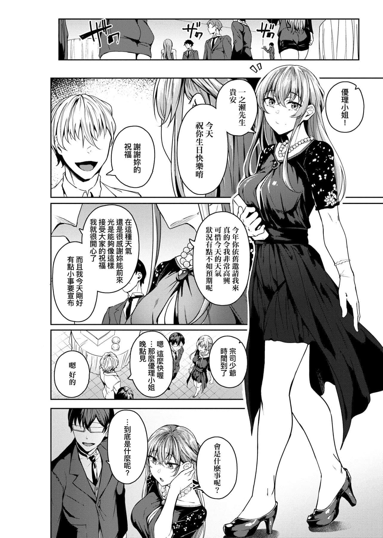 [みかわや]みだらふしだらよもすがら[中国翻訳][DL版][みかわや]みだらふしだらよもすがら[中国翻訳][DL版]