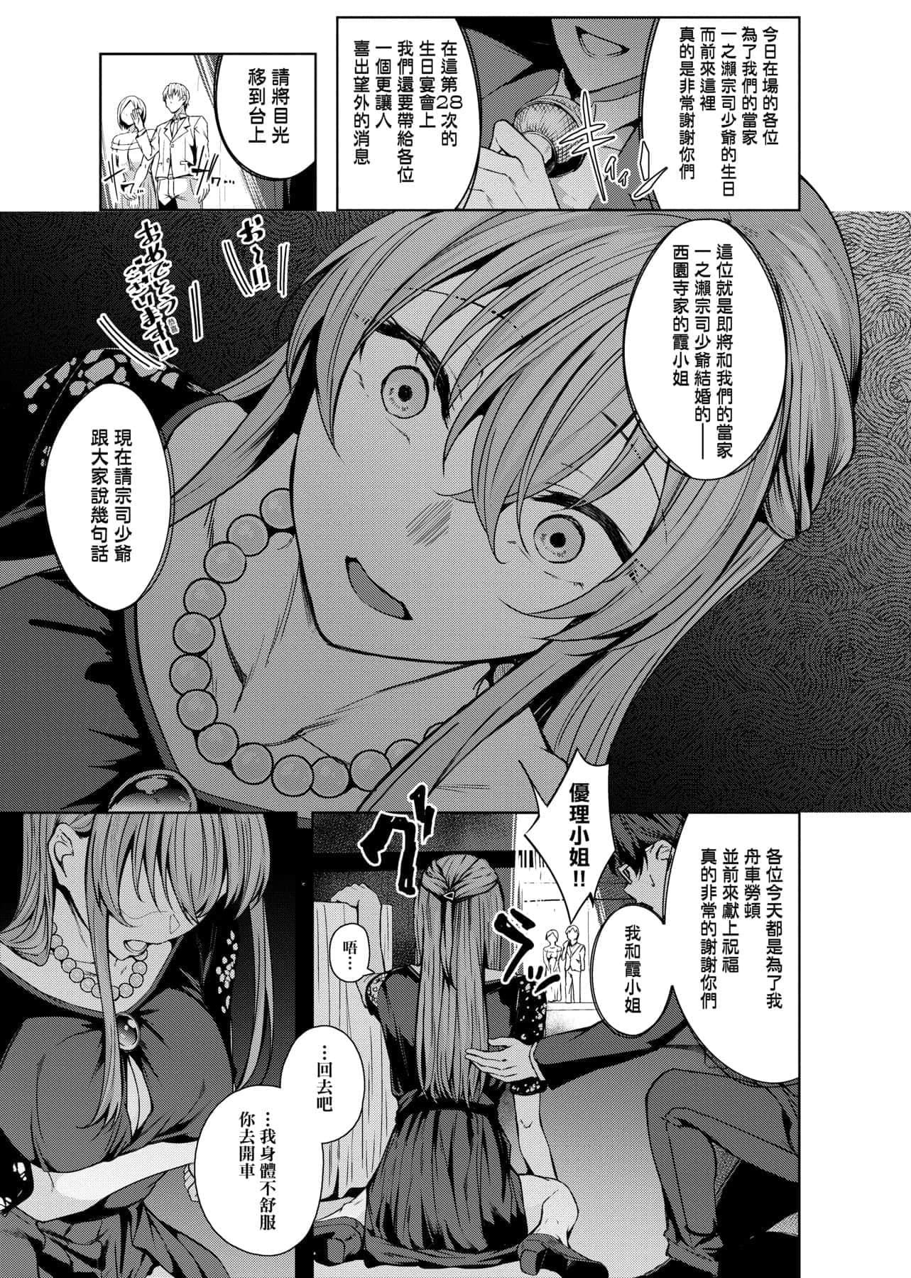 [みかわや]みだらふしだらよもすがら[中国翻訳][DL版][みかわや]みだらふしだらよもすがら[中国翻訳][DL版]