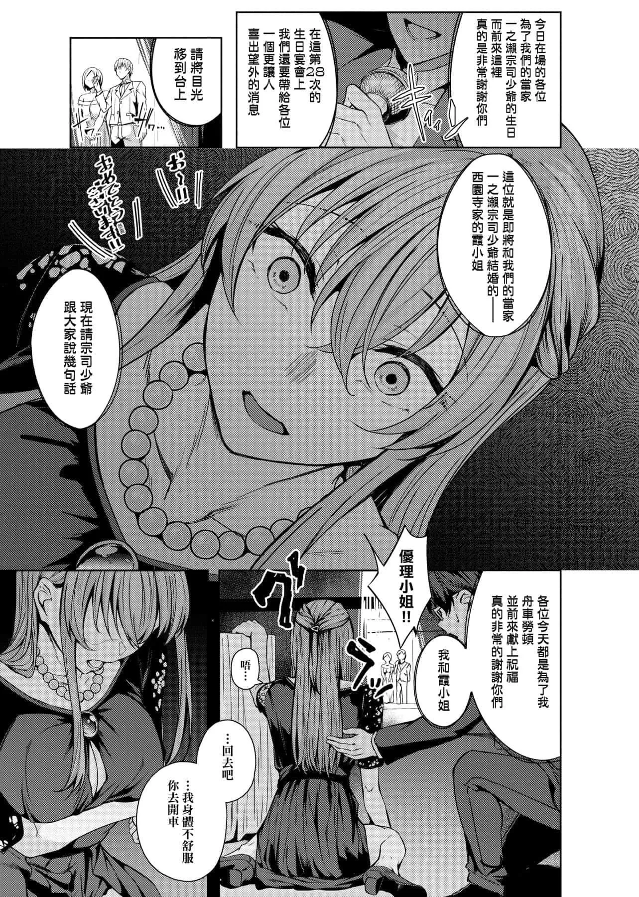 [みかわや]みだらふしだらよもすがら[中國翻訳][DL版][みかわや]みだらふしだらよもすがら[中國翻訳][DL版]