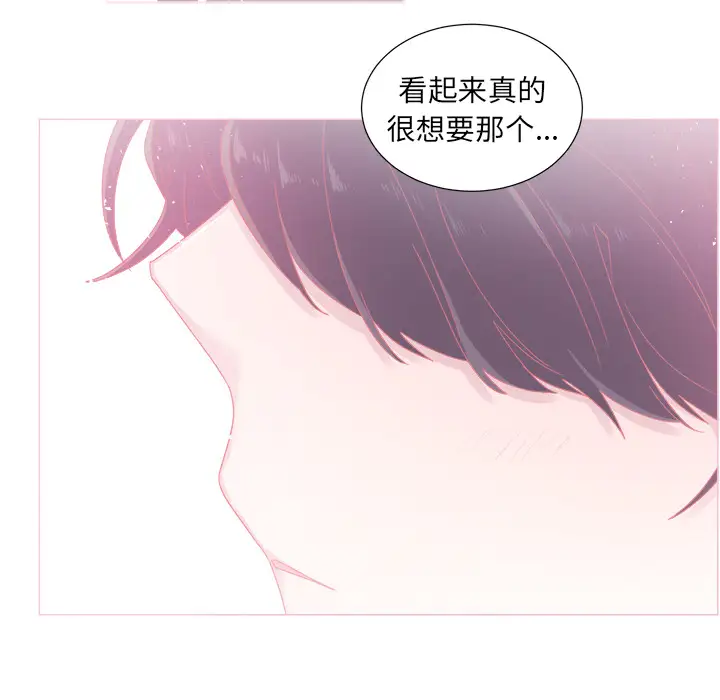 以爱为画第3话