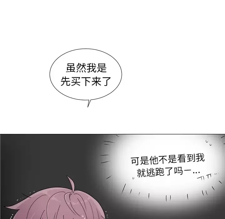 以爱为画-第3话 - 图片 51
